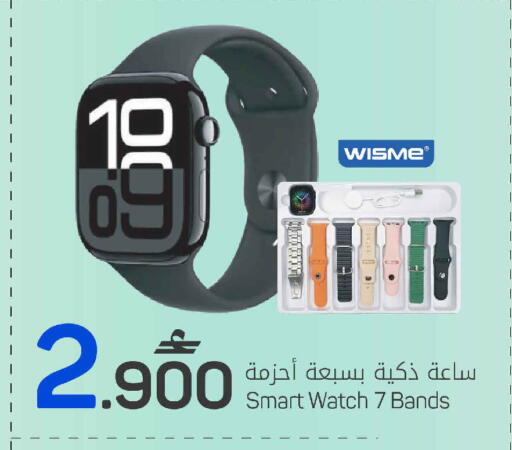 available at MARK & SAVE in Oman - Muscat