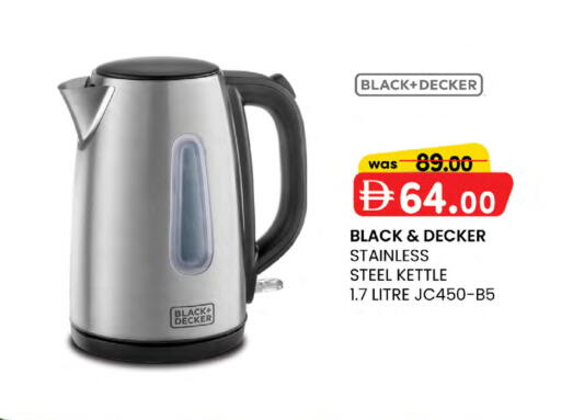 available at K.M Hypermarket in UAE - Sharjah / Ajman