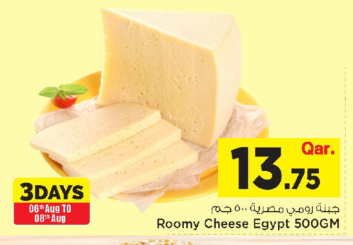available at Mark & Save  in Qatar - Al Shamal