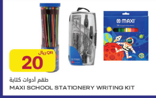 available at شركة الميرة للمواد الاستهلاكية in قطر - الريان