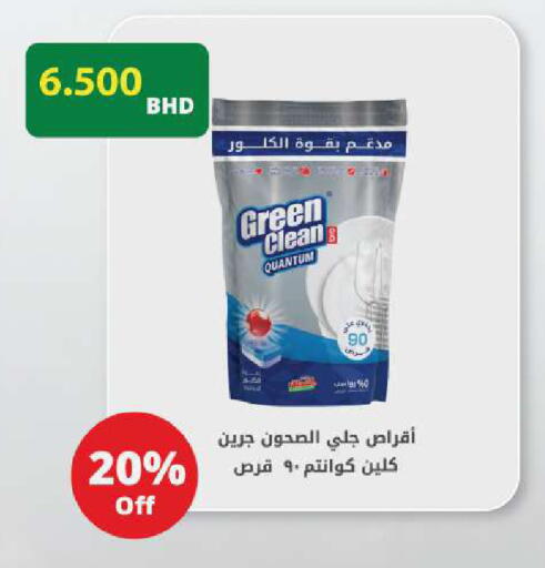 available at Ramez in Bahrain
