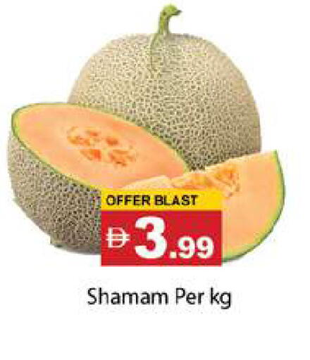 available at Gulf Hypermarket LLC in UAE - Ras al Khaimah