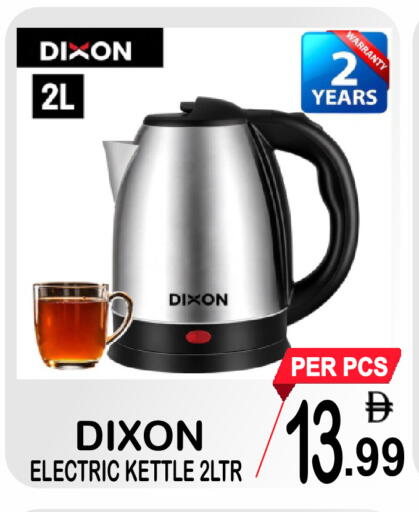 available at Friday Center in UAE - Dubai