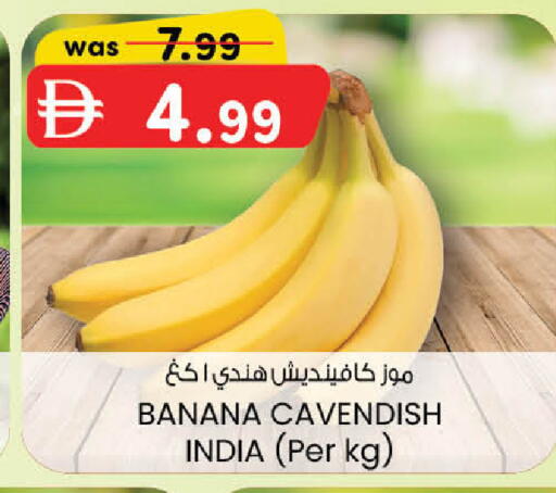 Banana from India available at ك. الم. للتجارة in الإمارات العربية المتحدة , الامارات - دبي