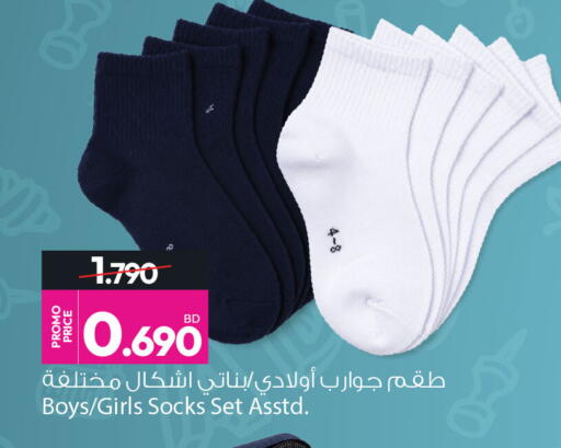 available at Ansar Gallery in Bahrain