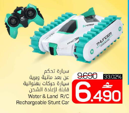 available at مارك & سايف in عُمان - صُحار‎