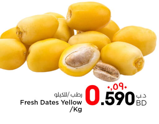 available at NESTO  in Bahrain
