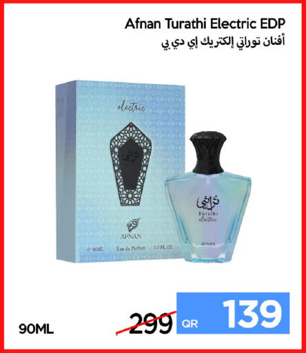 available at آي كونكت in قطر - الشحانية