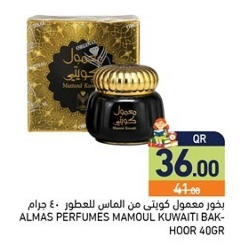 available at أسواق رامز in قطر - الضعاين
