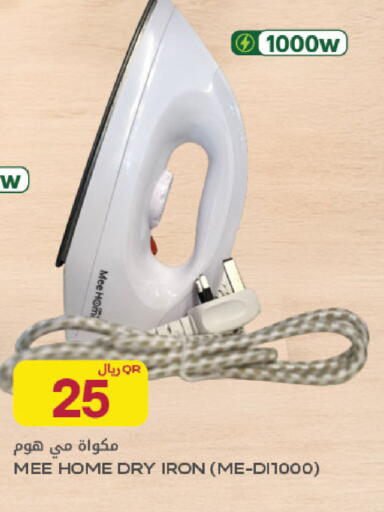 available at Al Meera in Qatar - Al Rayyan