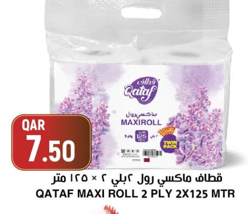 available at أسواق الملكي فرش in قطر - الخور