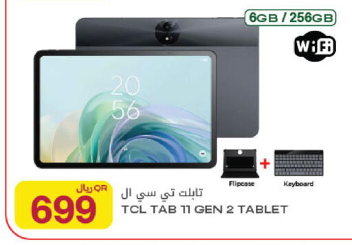 available at Al Meera in Qatar - Al Rayyan