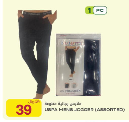 available at Al Meera in Qatar - Al Rayyan