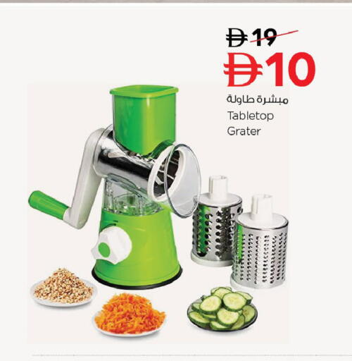 available at Nesto Hypermarket in UAE - Ras al Khaimah