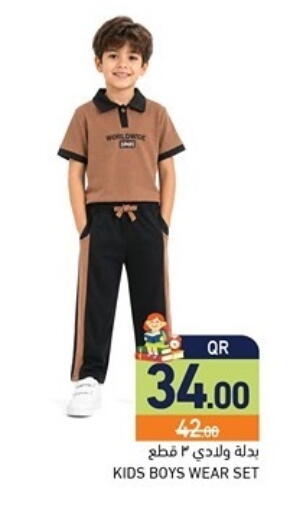 available at أسواق رامز in قطر - الضعاين