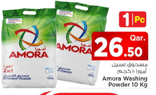 available at Mark & Save  in Qatar - Al Shamal