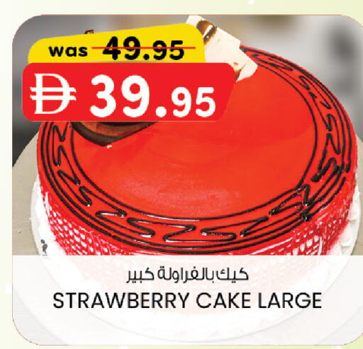 Strawberry available at ك. الم. للتجارة in الإمارات العربية المتحدة , الامارات - دبي