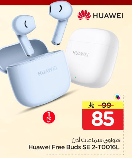 available at نستو in مملكة العربية السعودية, السعودية, سعودية - الخبر‎