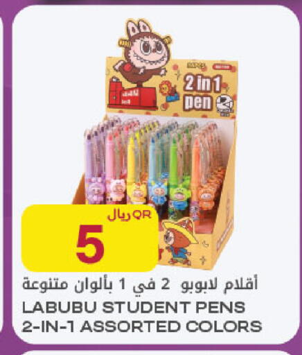available at شركة الميرة للمواد الاستهلاكية in قطر - الشمال