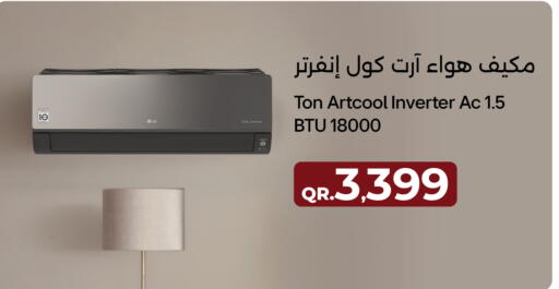 available at جمبو للإلكترونيات in قطر - الدوحة