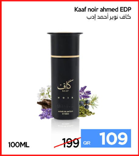 available at آي كونكت in قطر - الشحانية
