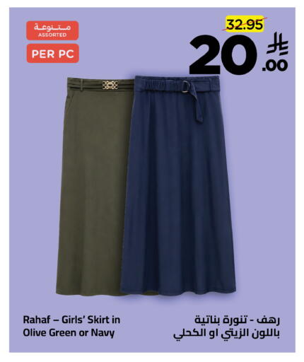 available at وهج مارت in مملكة العربية السعودية, السعودية, سعودية - جدة