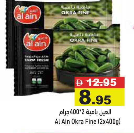 Okra available at Aswaq Ramez in UAE - Abu Dhabi