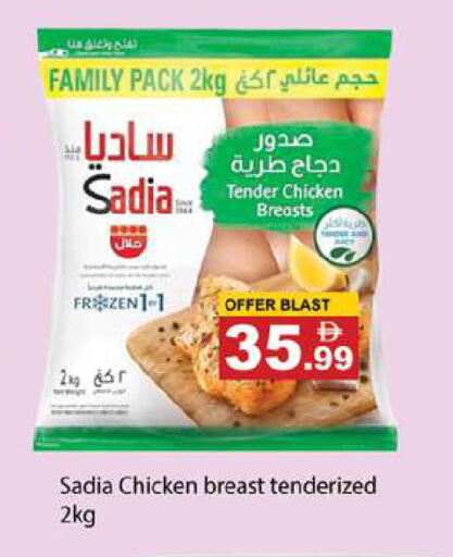 available at جلف هايبرماركت ذ.م.م in الإمارات العربية المتحدة , الامارات - رَأْس ٱلْخَيْمَة