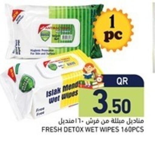 available at أسواق رامز in قطر - الضعاين