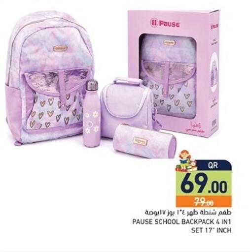 available at أسواق رامز in قطر - الوكرة
