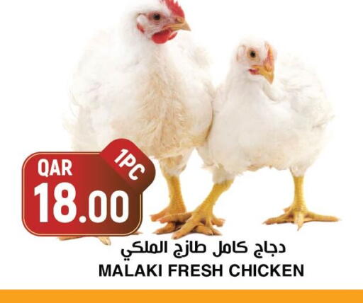 available at Aswaq Al Malaki Fresh in Qatar - Al Shamal