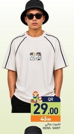 available at أسواق رامز in قطر - الضعاين