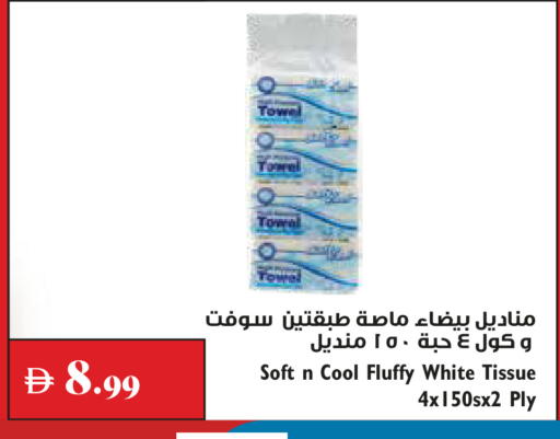 available at Trolleys Supermarket in UAE - Dubai
