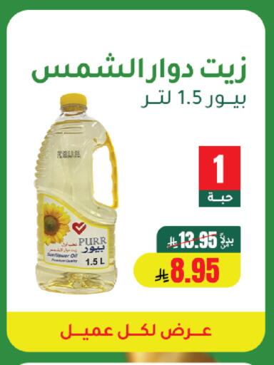 available at AlHajri Food in KSA, Saudi Arabia, Saudi - Khamis Mushait