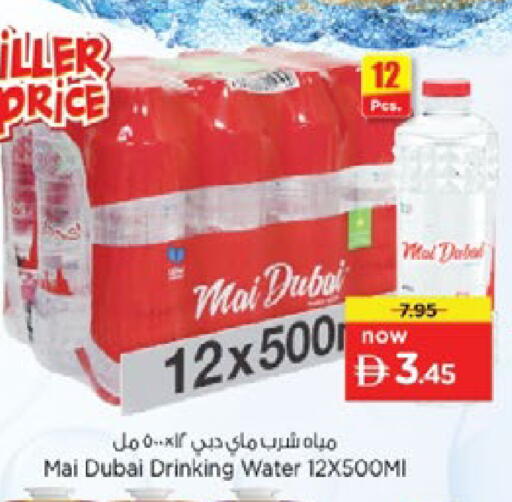 available at Nesto Hypermarket in UAE - Dubai