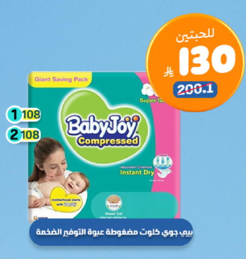 available at صيدلية المتحدة in مملكة العربية السعودية, السعودية, سعودية - الرياض