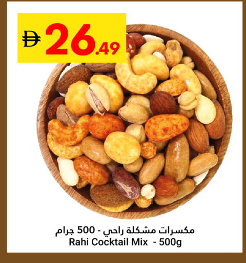 available at Grand Emirates Market in UAE - Abu Dhabi