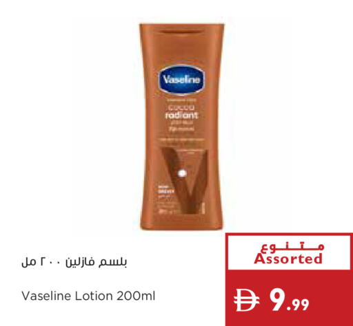 available at إسطنبول سوبرماركت in الإمارات العربية المتحدة , الامارات - رَأْس ٱلْخَيْمَة