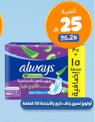available at صيدلية المتحدة in مملكة العربية السعودية, السعودية, سعودية - الخبر‎
