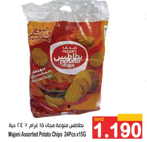 Chilli Potato available at Al Sater Market in Bahrain