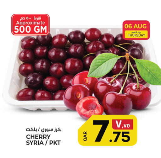 Cherry available at Kenz Mini Mart in Qatar - Al Shamal