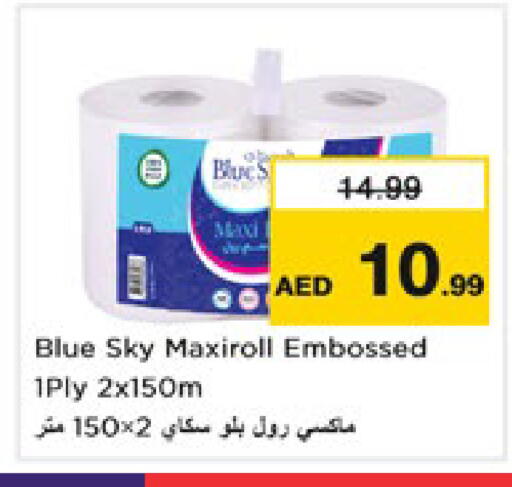 available at Nesto Hypermarket in UAE - Dubai