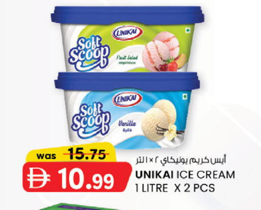 Vanilla available at K.M Hypermarket in UAE - Abu Dhabi