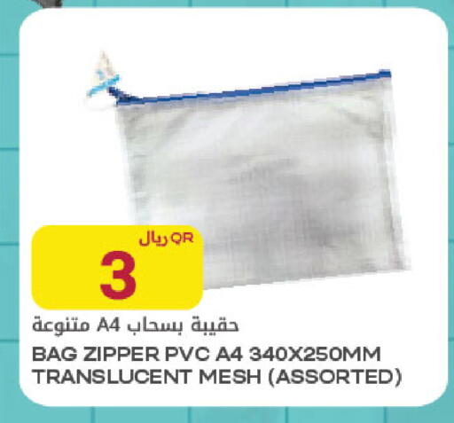 available at شركة الميرة للمواد الاستهلاكية in قطر - الريان