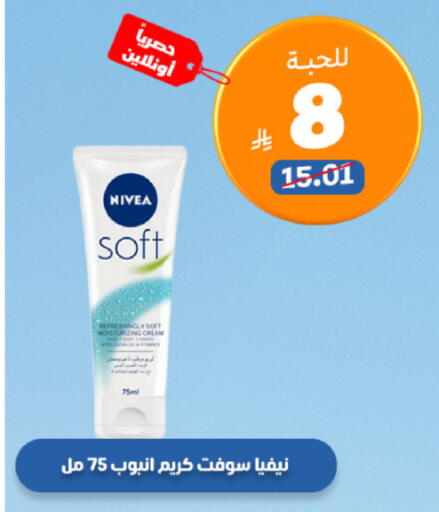 available at صيدلية المتحدة in مملكة العربية السعودية, السعودية, سعودية - الخبر‎