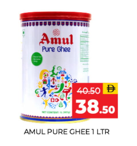 available at العديل سوبرماركت in الإمارات العربية المتحدة , الامارات - أبو ظبي