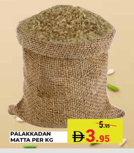 available at كيرالا هايبرماركت in الإمارات العربية المتحدة , الامارات - رَأْس ٱلْخَيْمَة