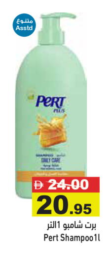 available at Aswaq Ramez in UAE - Abu Dhabi