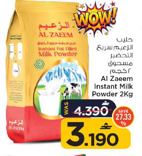 available at MARK & SAVE in Oman - Muscat