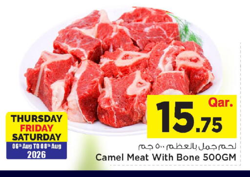 available at Mark & Save  in Qatar - Al Shamal